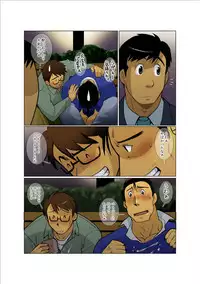 [Gamushara! (Nakata Shunpei)] Case