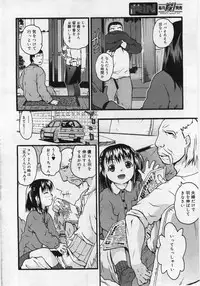 COMIC RIN Vol. 12 [2005-12]