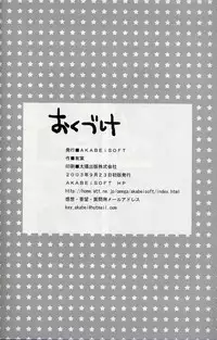 (SC31)[AKABEi SOFT (Alpha)] Frog Staff Seageant (Keroro Gunso)