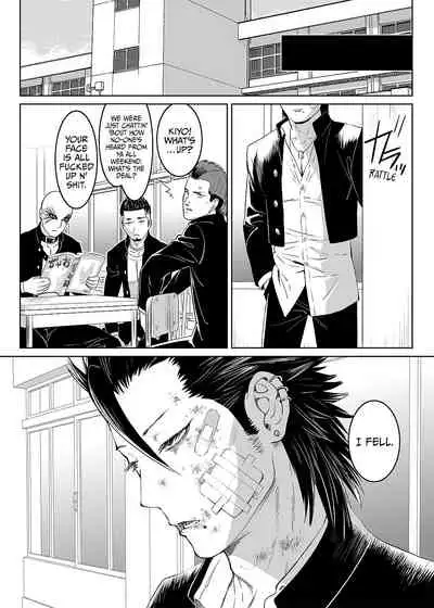 [Shimesaba (Isaki)] Inu no Shitsuke | Dog Training 1 [English] {Janaron}