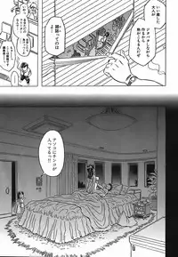 [Gorgeous Takarada] Cannon Sensei Tobashisugi