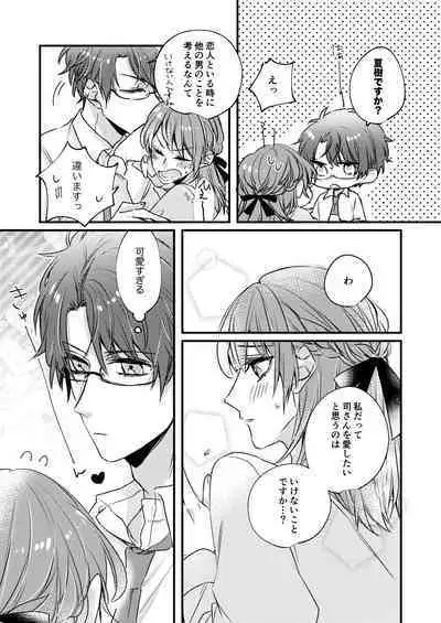 [Nanke] [Web Sairoku] Asagiri Tsukasa wa Mate ga Dekinai