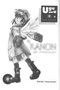 [Mizumo Club (Mizushiro Takuya)] Boku to Issho! (Kanon)