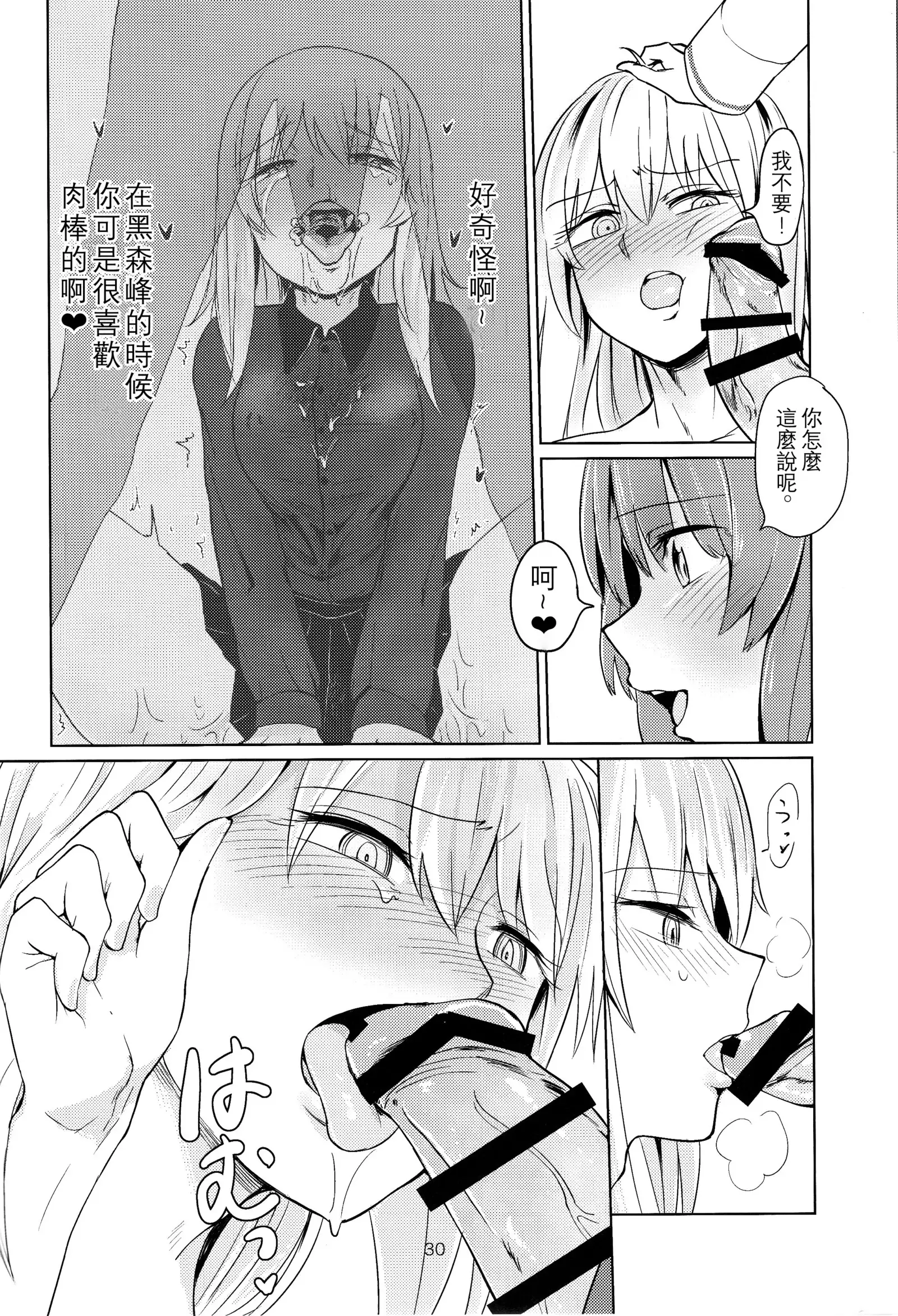 Itsumi-kun to Akiyama-san