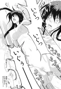 [Hori Hiroaki] Rakuin Gakuen