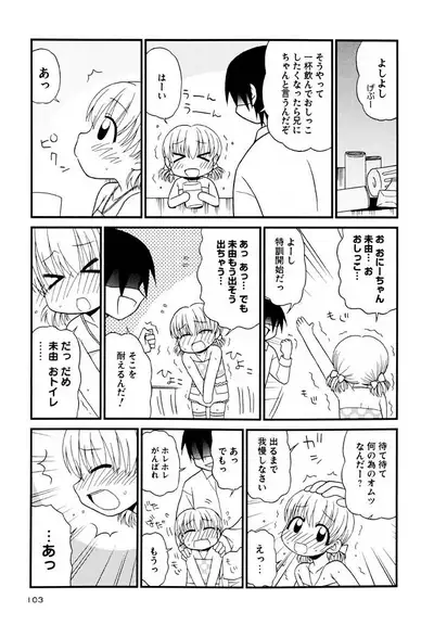 Otona ni Naru Jumon Shingakki Vol. 3