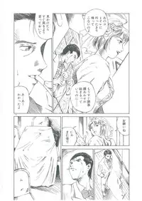 [See.O] Injatachi no Meikyuu