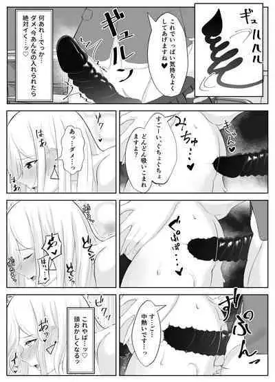 Succubus-ka shita InCha Onna ga Gal o Kairakuochi saseru Hanashi