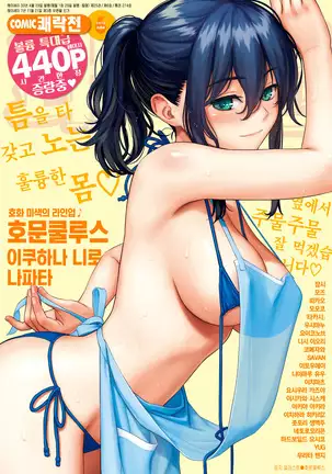 Kyuuai Etranger - un étranger se fait courtiser | 구애 에트랑제