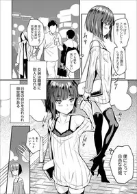 [Anthology] Otokonoko Heaven's Door 8 [Digital]