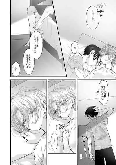 Hinadori no Musou II - Dreaming of a baby bird