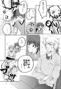 (HaruCC8) [Ishigamiya (Utsugi Iminashi)] Ereki (Digimon Adventure 02)