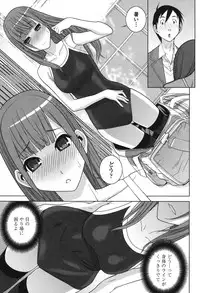 [Shinobu Tanei] Giri nara Kyoudai Renai Shite mo Ii yo ne [Digital]