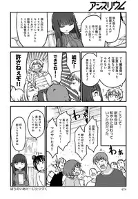 COMIC Anthurium 2019-03 [Digital]