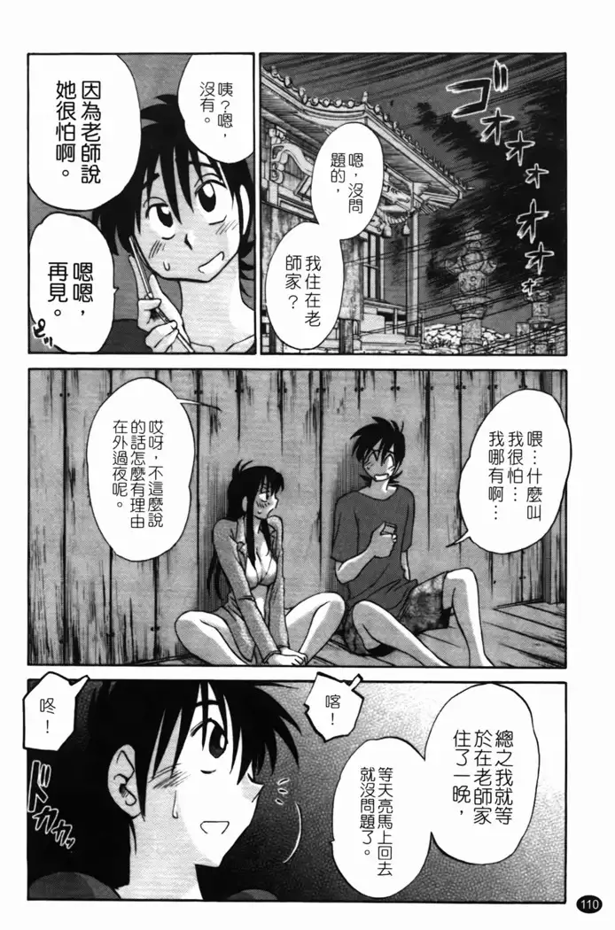 三日月がわらってる 第1巻