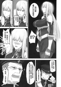 (C76) [Fukafuka Tenshoku (Torou)] Valkyria Ryousan Keikaku (Valkyria Chronicles) [Chinese] [蛋铁个人汉化]