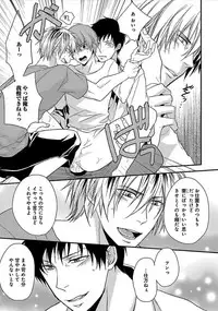 [Satonishi] Otome Bitch-kun no Renai Kouryaku! [Digital]