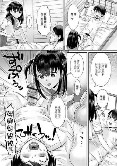 Otokonoko ga Yaritasou ni Kocchi o Miteiru!