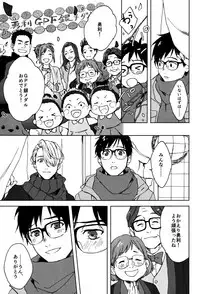 (C91) [OJmomo (yoshi)] Seascape (Yuri!!! on ICE)