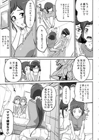 (COMIC1☆8) [C.N.P (Clone Ningen)] Mama to Kanojo ga Ero sugi te Komatte masu (Gundam Build Fighters)
