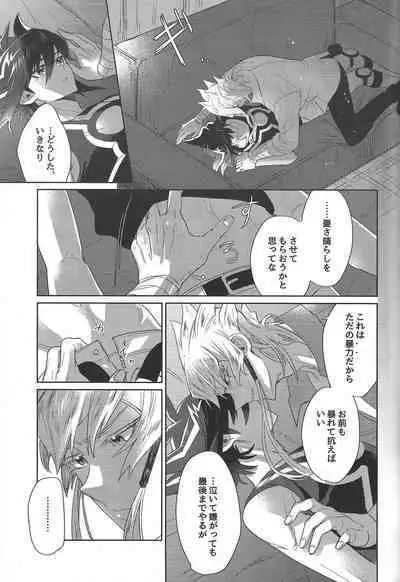 Akenai Yoru no Sugoshikata