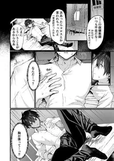 [Doujin Echigoya (Echigoya Takeru)] -Ore ga Onna (mesu) ni Ochiru made -