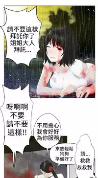 [SOSO] Franken Jo 为爱而生 法兰克赵 Ch.1~4
