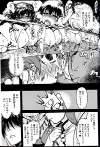 (C86) [Xration (mil)] Hime Kishi Tame 3 (Ragnarok Online)