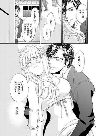 [Omi Shinano] Imouto Mekake ~Onii-sama, Mou Yurushite~ 4 [Digital]