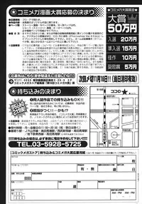 COMIC Megastore H 2006-10