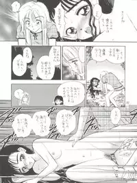 (CR29) [Mystic Chord (Gyro Amarume)] I SPY ~HY SPY Kanketsuhen~ (Cardcaptor Sakura)