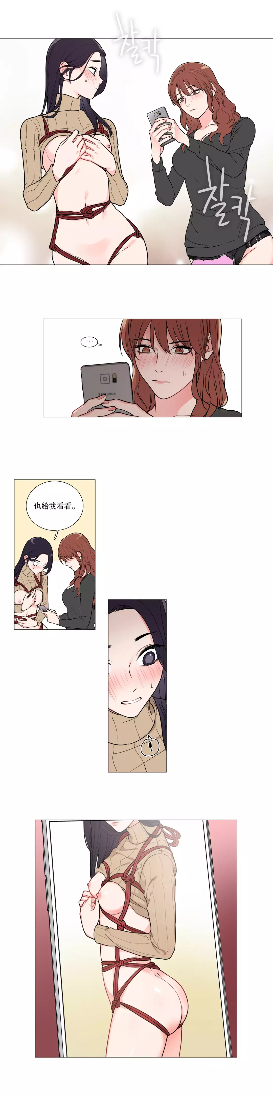 Sadistic Beauty | 虐美人 Ch.1-45