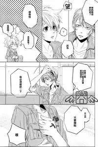 (C74) [USAPU+PLUS (Yuzuya Haruhi)] - Neji - (Katekyoo Hitman REBORN!) [Chinese]