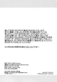 [SCO.LABO (shoco)] kintore desyo desyo？ (Shaman King)