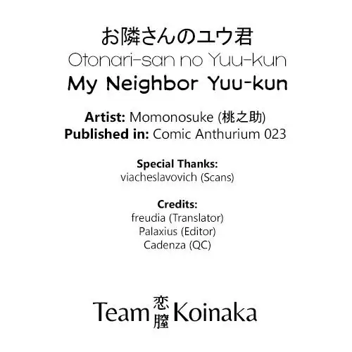 My Neighbor Yuu
