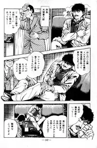 [Maeda Toshio] Hell's Kiss [clean scans]