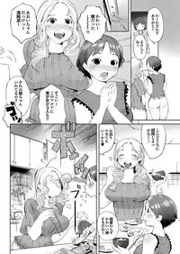 [Igarashi Denma] Hokenshitsu no Megamisama [Digital]