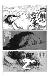 [Koike Kazuo, Kojima Goseki] Hanzou no Mon Vol.1