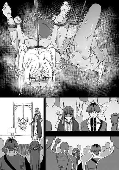 LUXsumildo~被暗算下药成为精神崩坏精灵肉便器的芙莉莲大人！（葬送的芙莉莲同人轮奸H·LC整合汉化组）