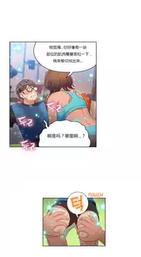 [Park Hyeongjun] Sweet Guy Ch.22-45 (Chinese)