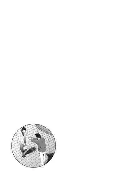 Gomen ne... Watashi... Hoka no Otoko no Hito to...