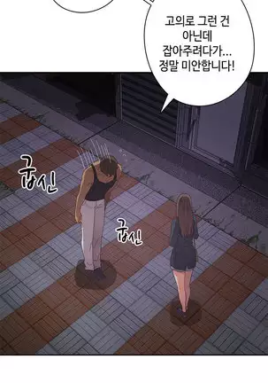 H Campus Ch.0-26