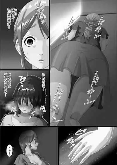 Cuckold Sisters Public Harlem