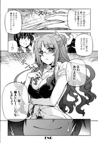 (C82) [CDPA (Various)] CROSS MAKE 2012 SUMMER (Freezing)