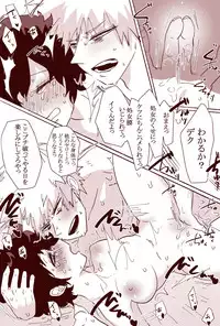 [Nimaigai] Sessese Shite Kurenai Bakugou~sensei (Boku no Hero Academia)