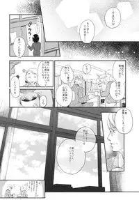 (C83) [Yowamidori (Saeki)] Aki no Sora