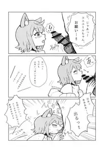 (C95) [Higashi de Yorisou Oyafun (Various)] Zenkaihou Shichaimasu (Last Period)