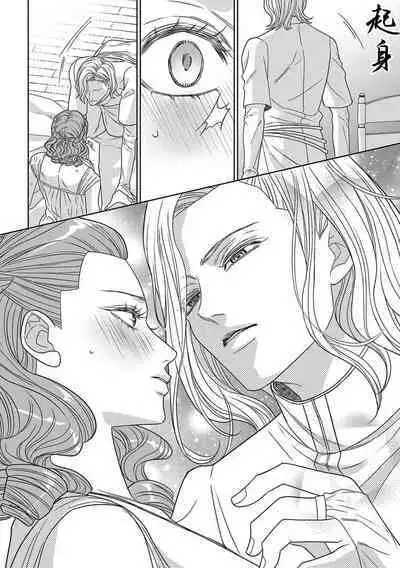 tensei seijo to shinkan wa mada ai o shiranai | 转生圣女和神官还情窦未开 1