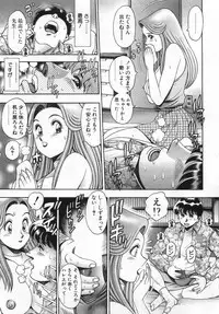 [Chataro] Boku no Reina-sensei - Hajimemashite hen