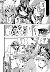 [Marui Maru] Fuwatoro ♥ Jusei Chuudoku! [Digital]